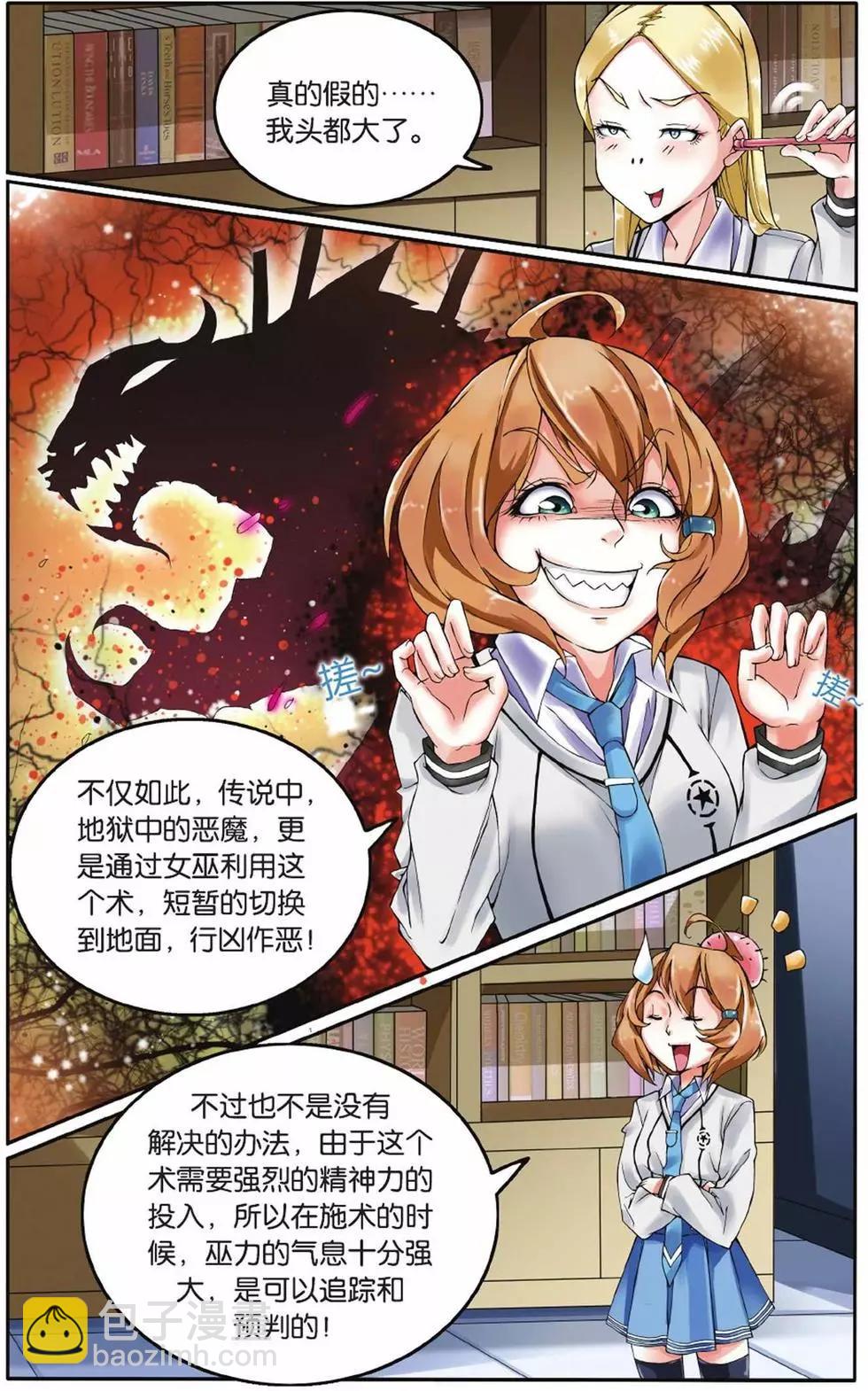 第03话 灼烧的秘密-第3话