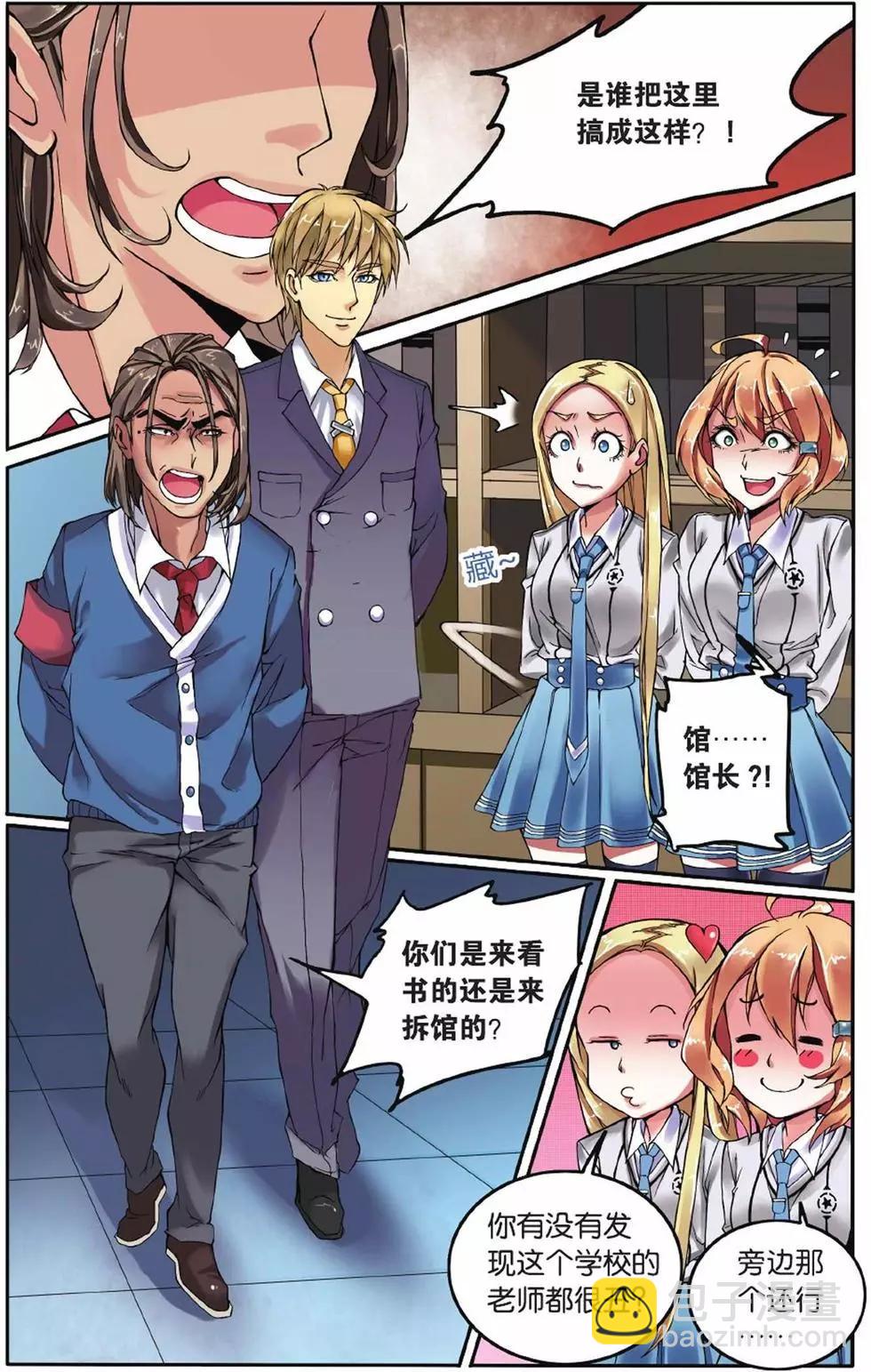 第03话 灼烧的秘密-第3话