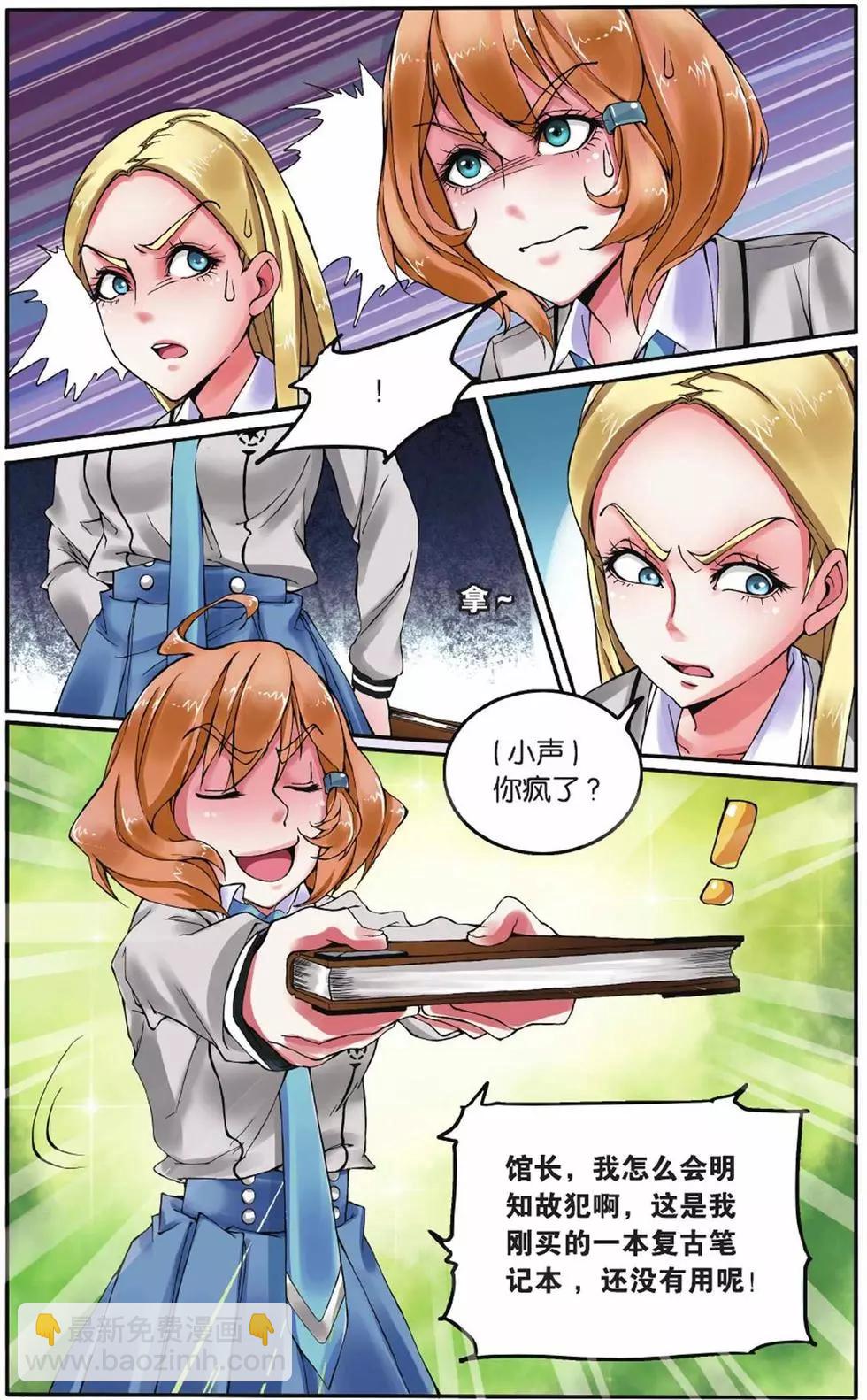 第03话 灼烧的秘密-第3话