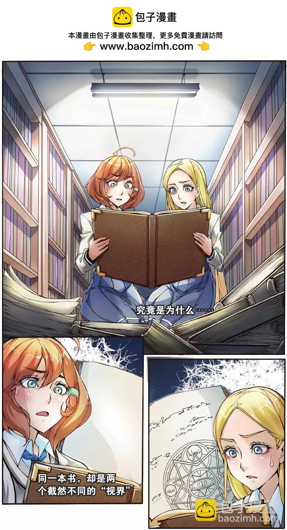 第03话 灼烧的秘密-第3话