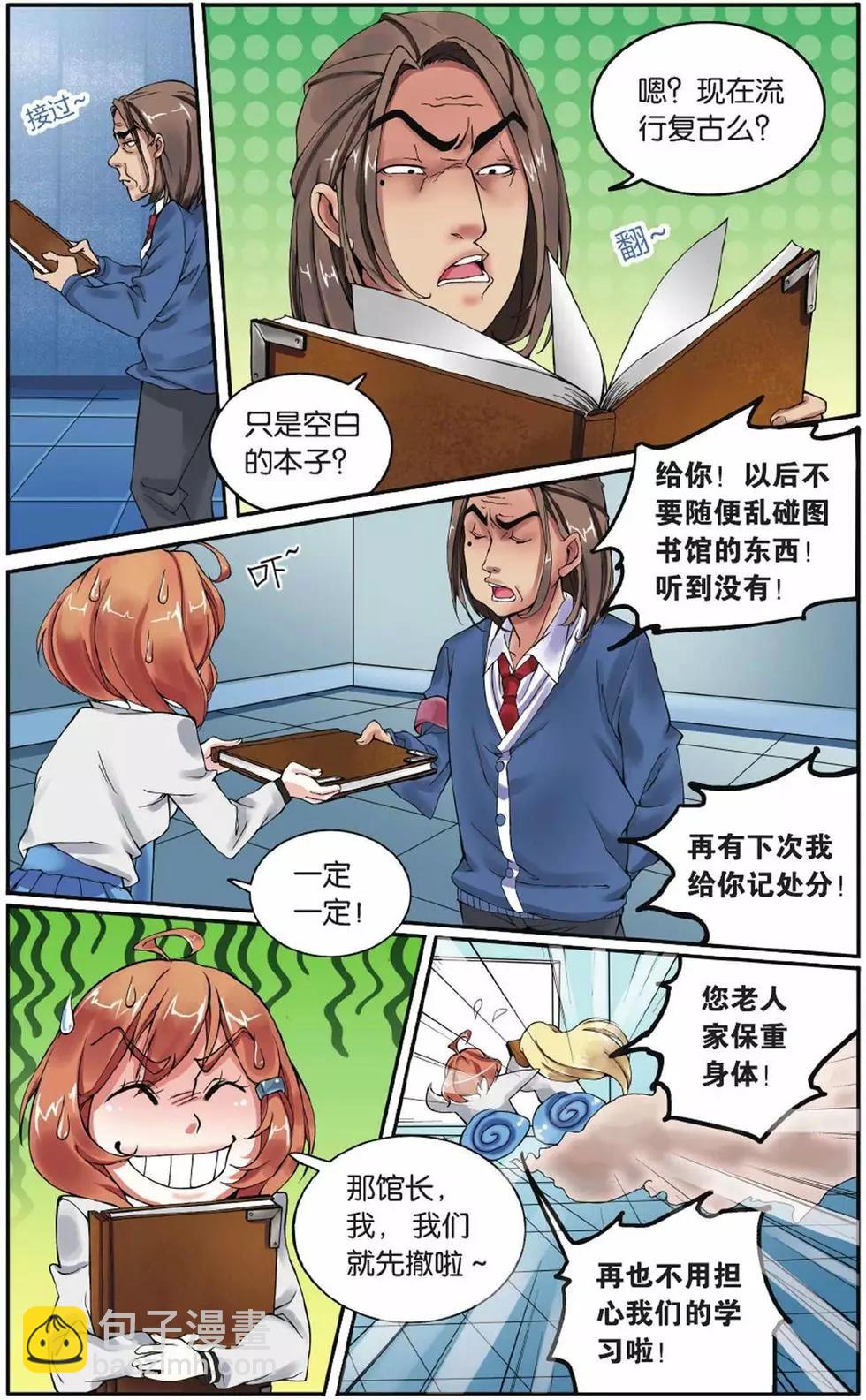 第03话 灼烧的秘密-第3话