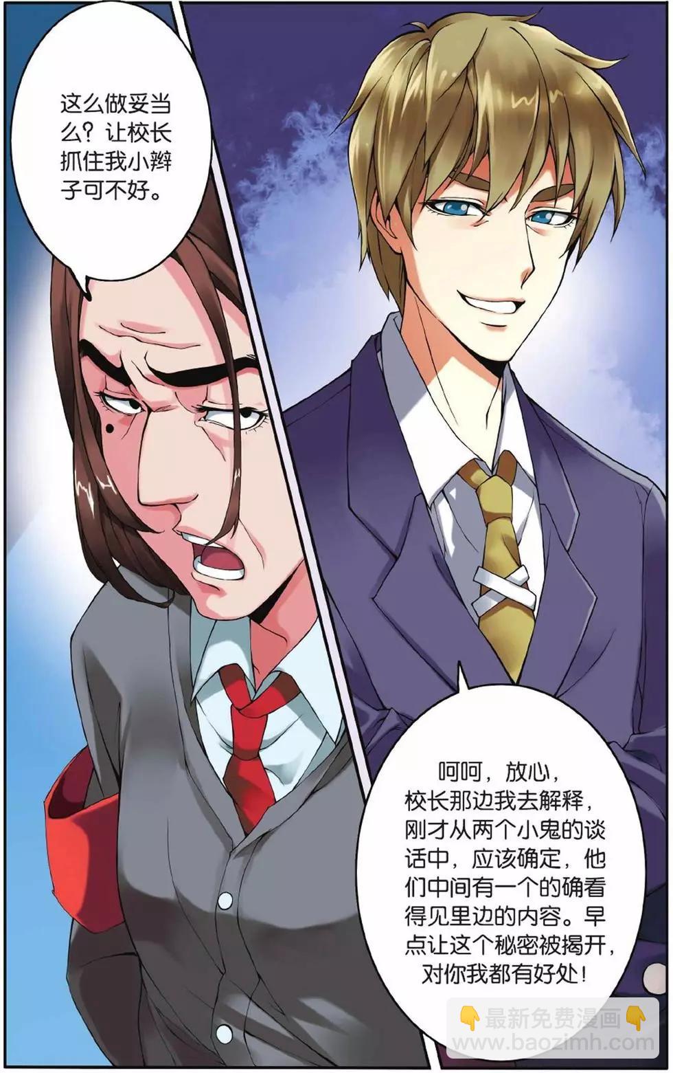 第03话 灼烧的秘密-第3话