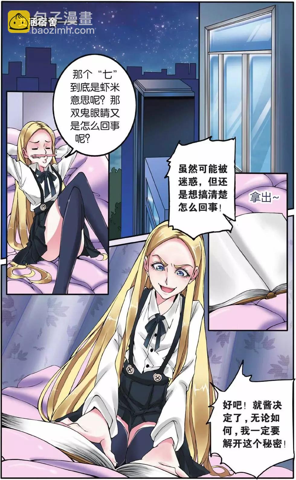 第03话 灼烧的秘密-第3话