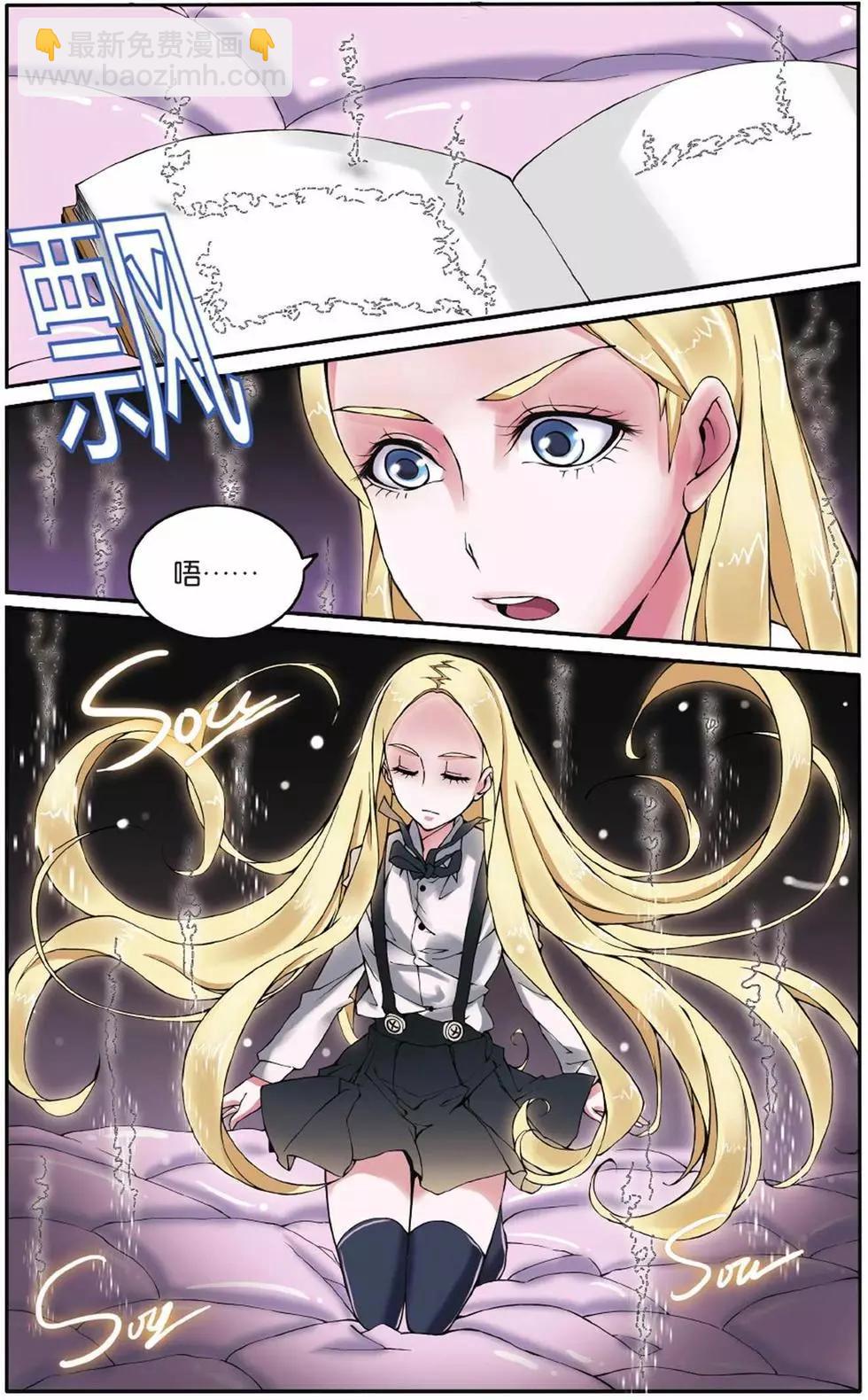 第03话 灼烧的秘密-第3话