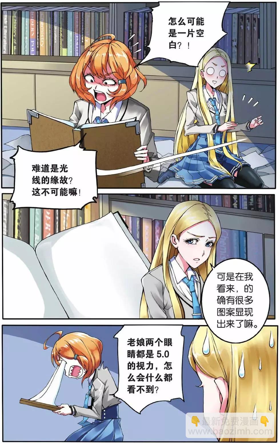 第03话 灼烧的秘密-第3话