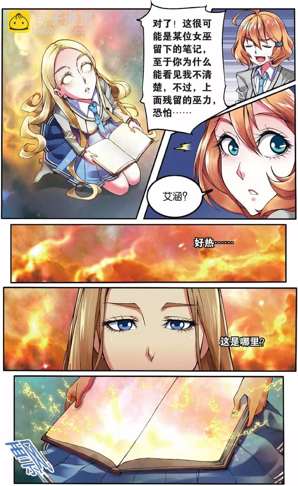 第03话 灼烧的秘密-第3话