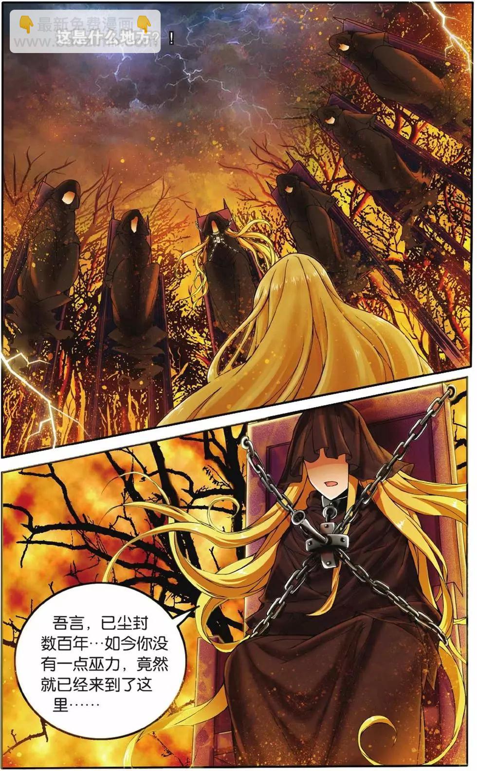 第03话 灼烧的秘密-第3话