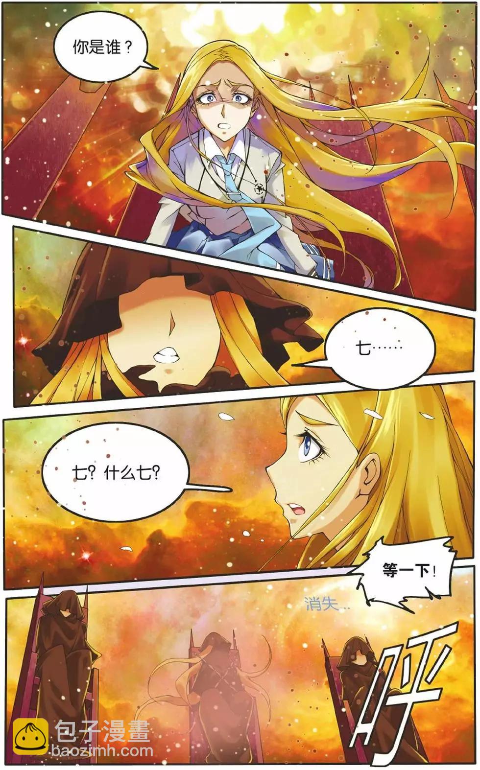 第03话 灼烧的秘密-第3话