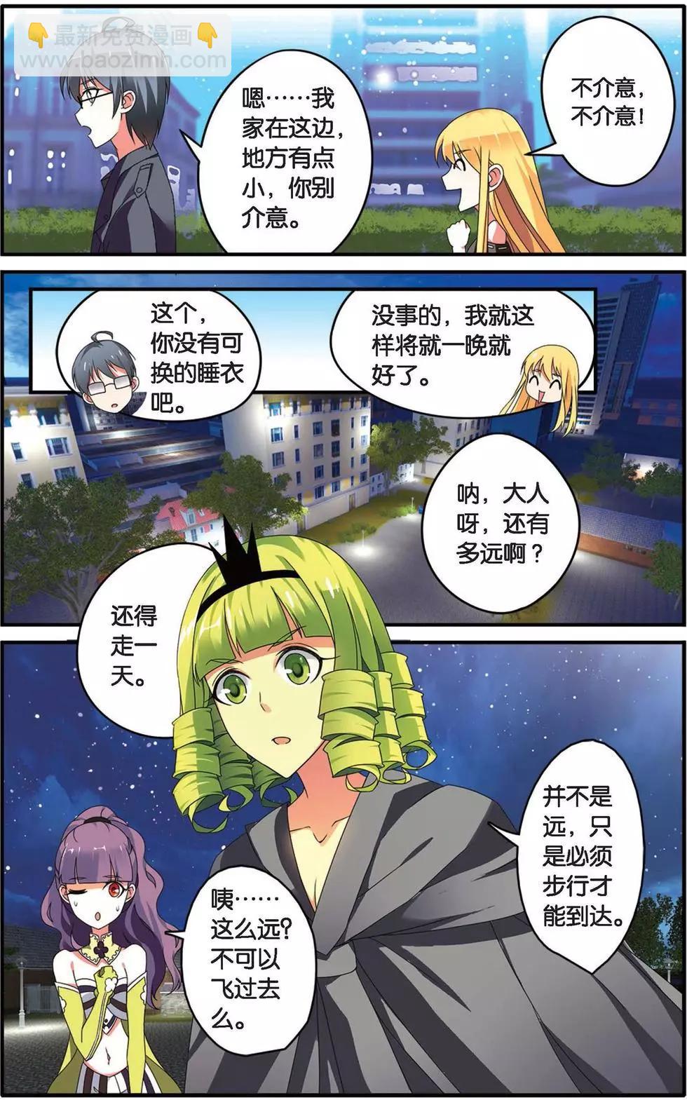 第31话 孤独娃娃-第31话