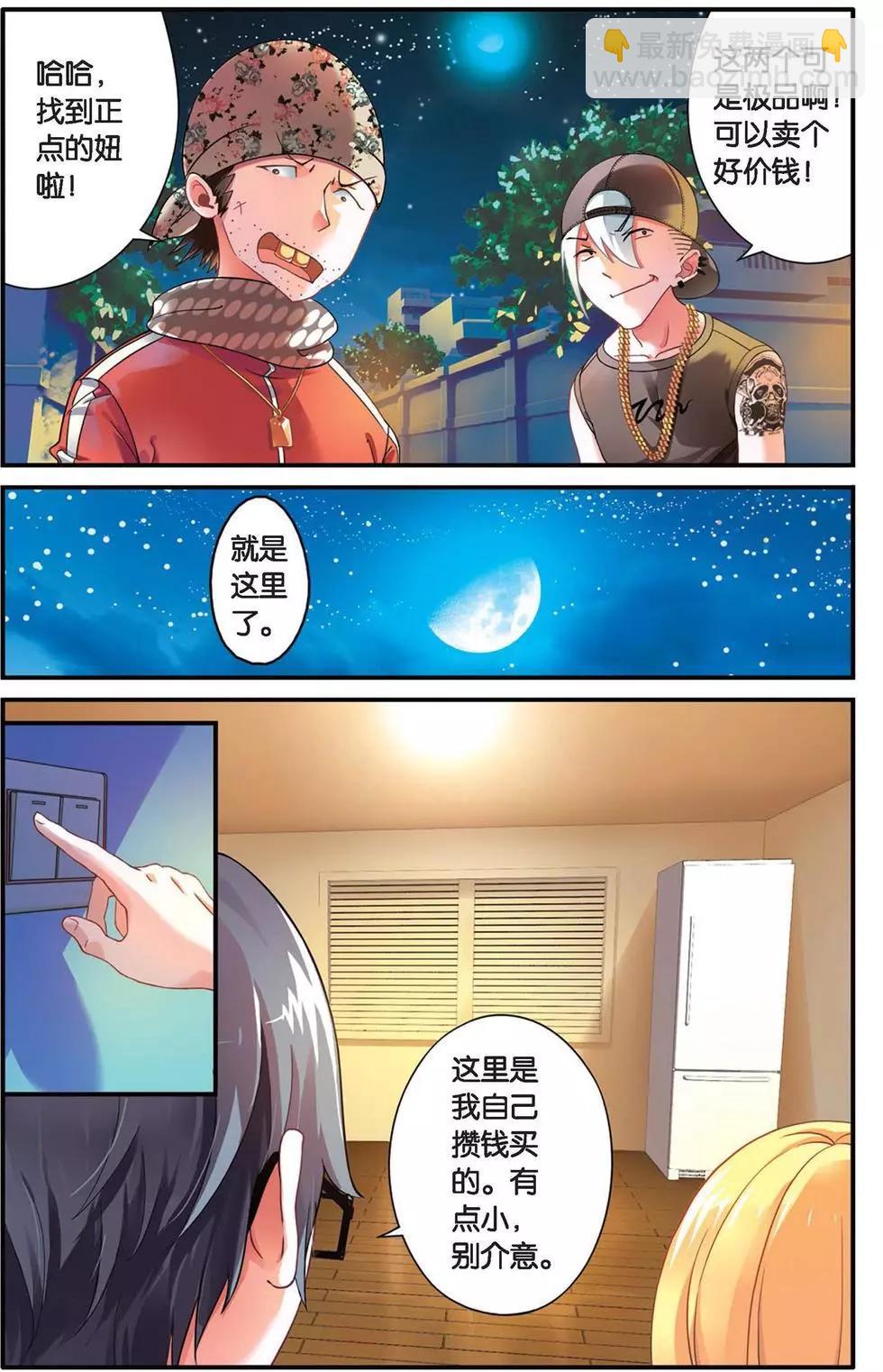 第31话 孤独娃娃-第31话