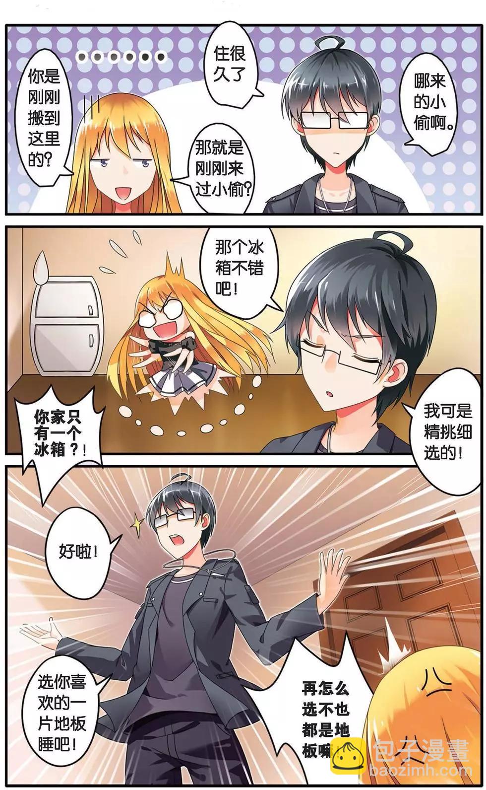 第31话 孤独娃娃-第31话