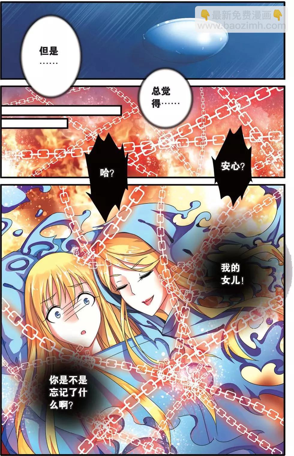 第31话 孤独娃娃-第31话