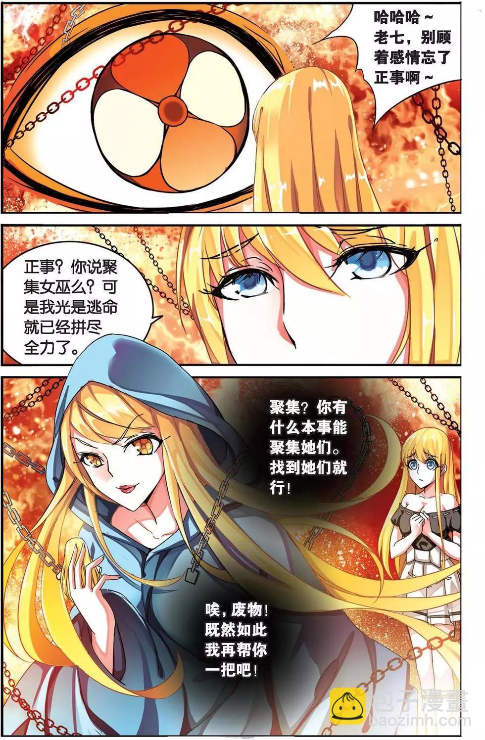 第31话 孤独娃娃-第31话