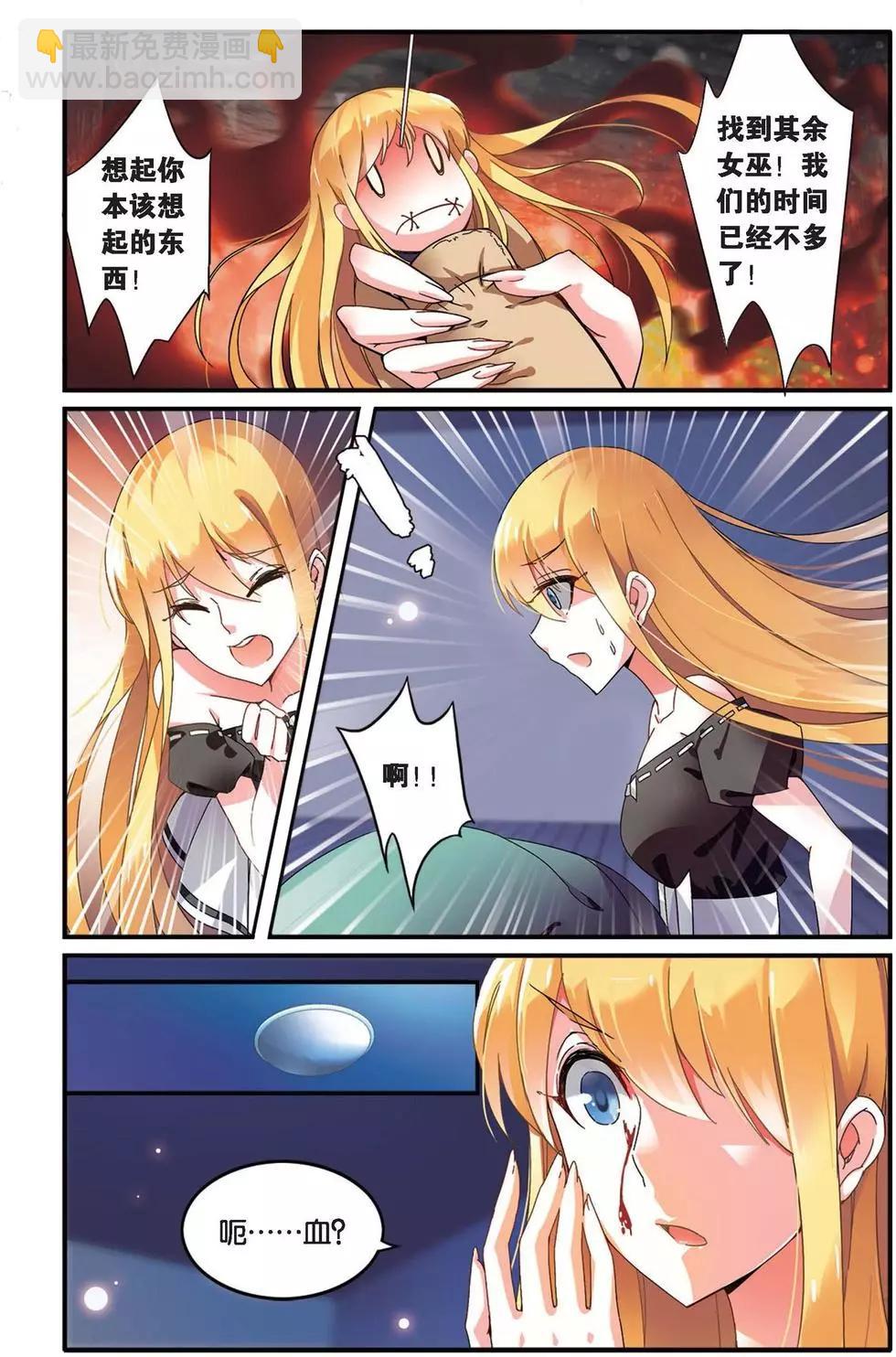 第31话 孤独娃娃-第31话