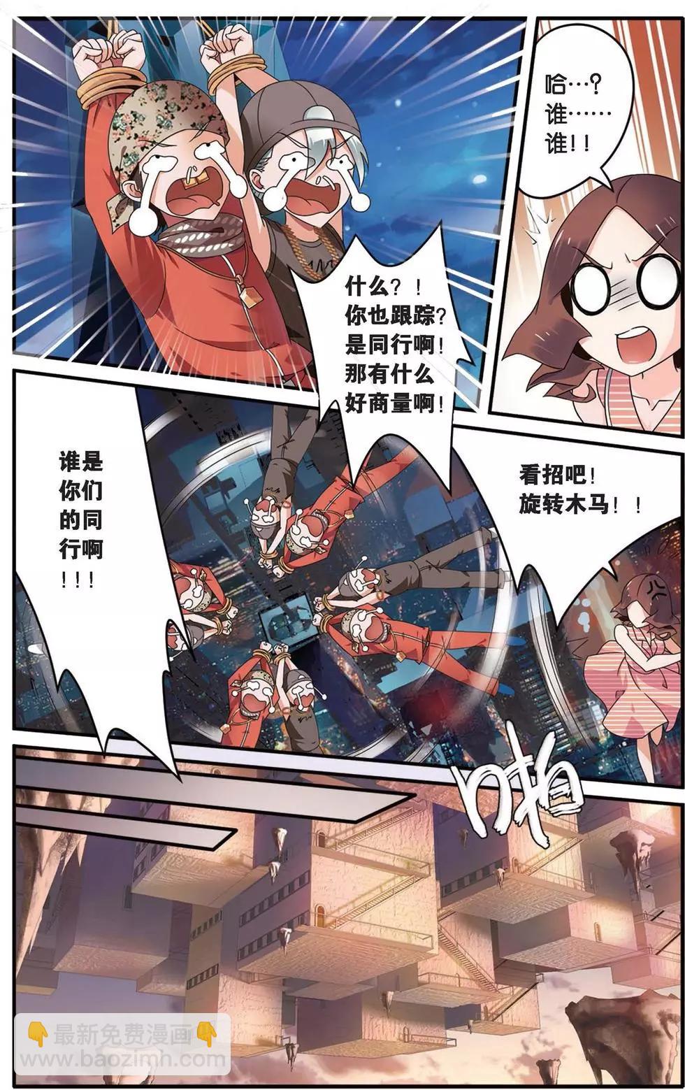 第31话 孤独娃娃-第31话