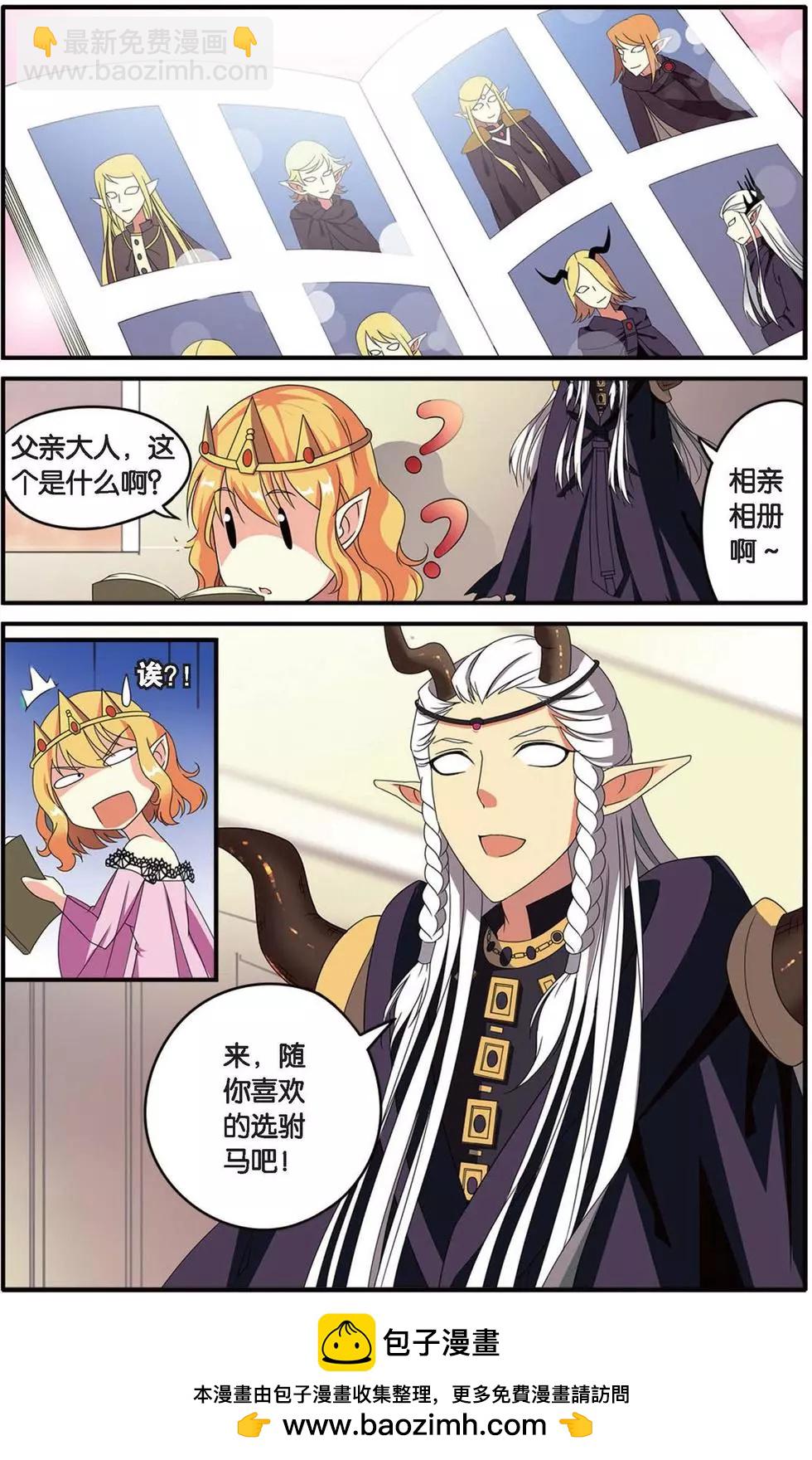 第31话 孤独娃娃-第31话