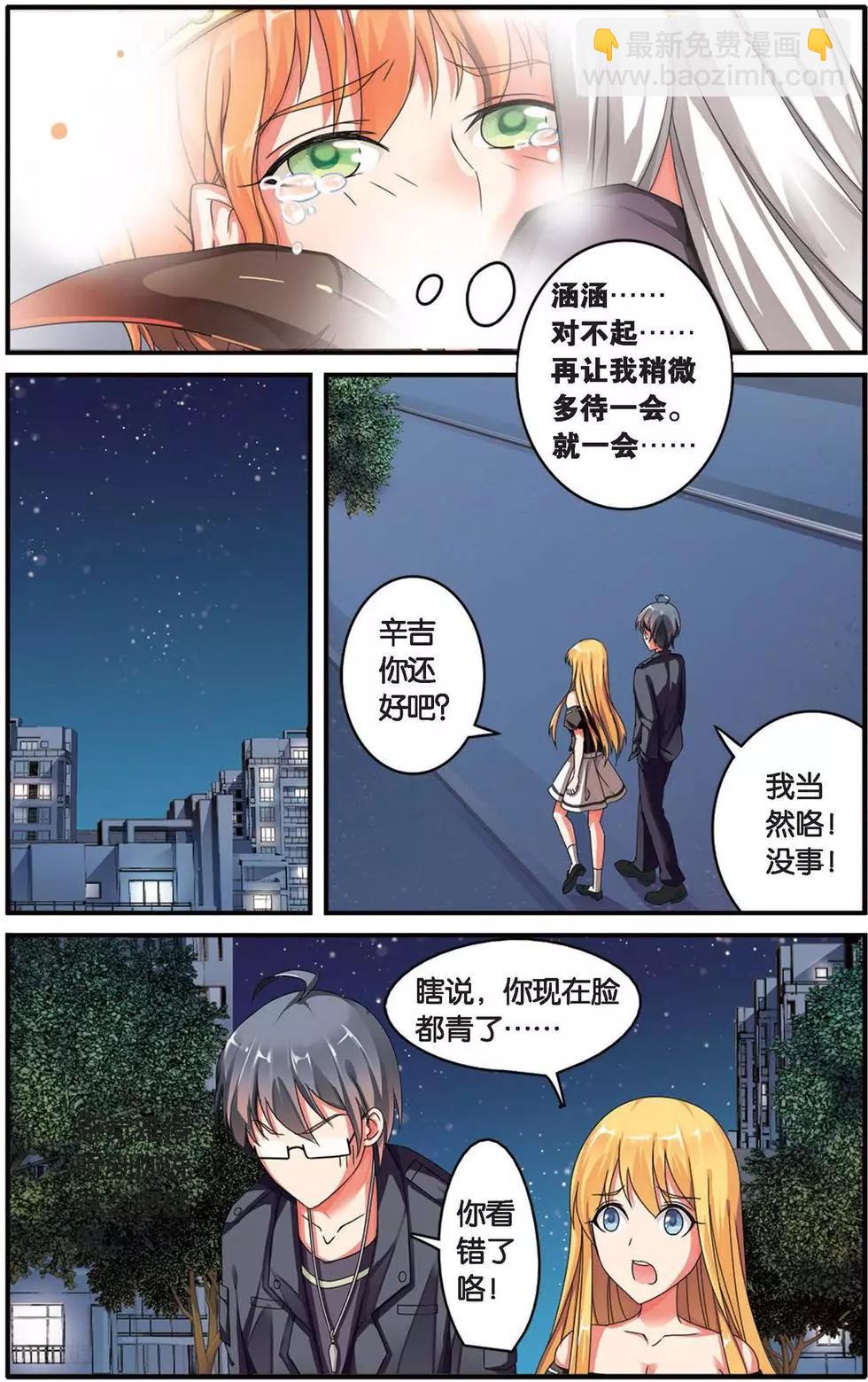 第31话 孤独娃娃-第31话