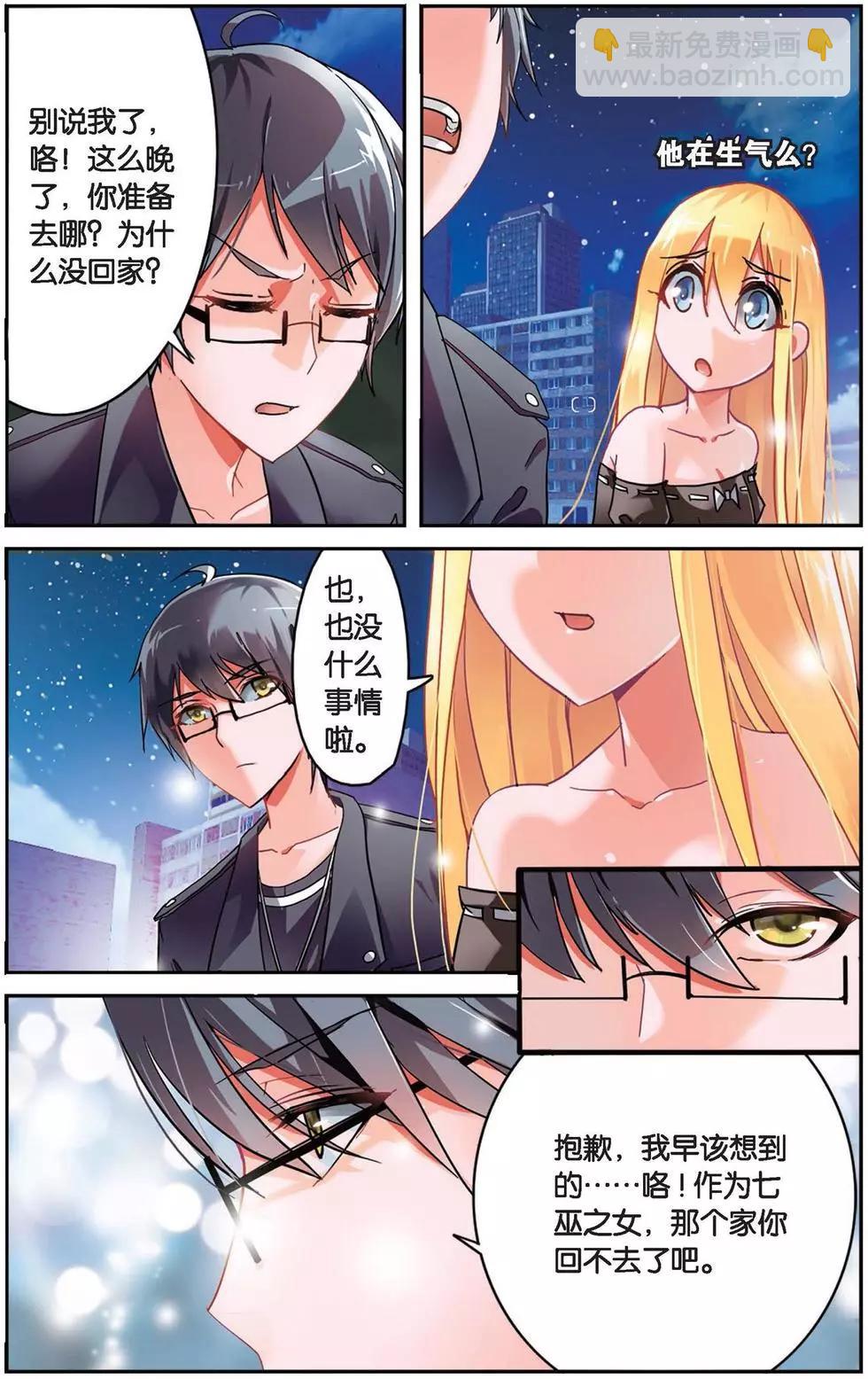 第31话 孤独娃娃-第31话