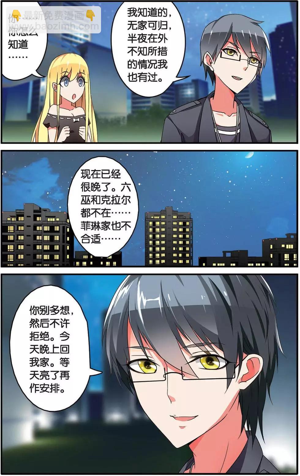 第31话 孤独娃娃-第31话