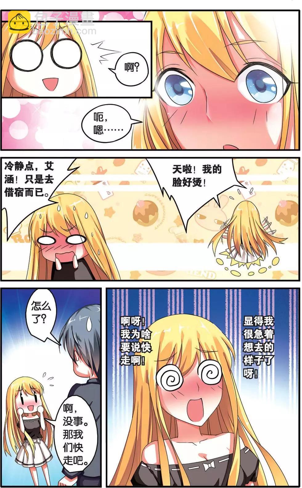 第31话 孤独娃娃-第31话