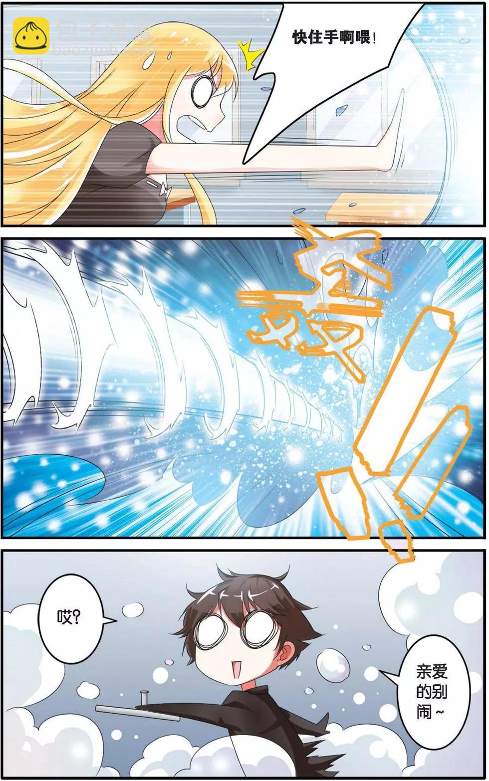 第33话 女巫战法-第33话