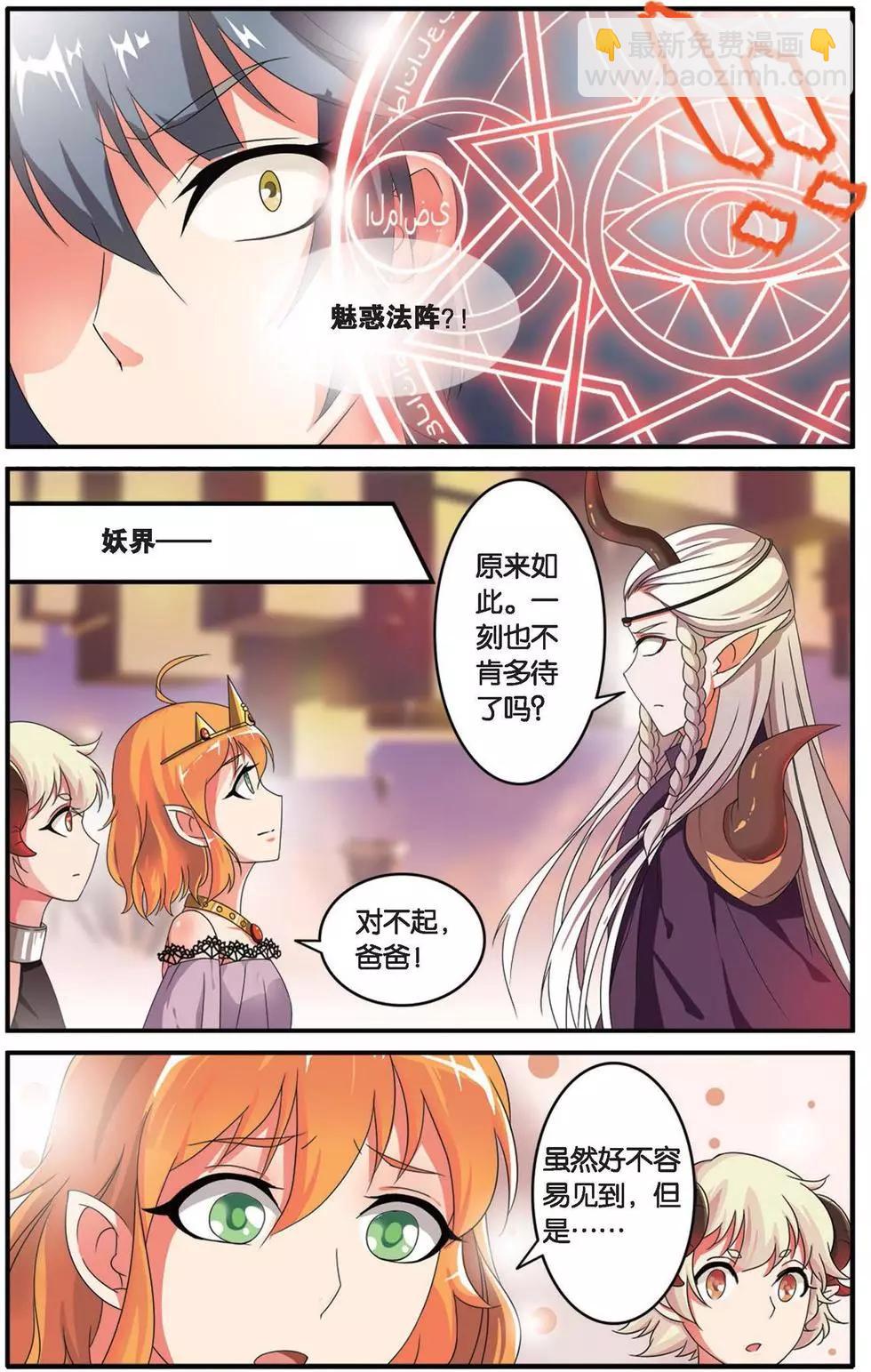 第33话 女巫战法-第33话