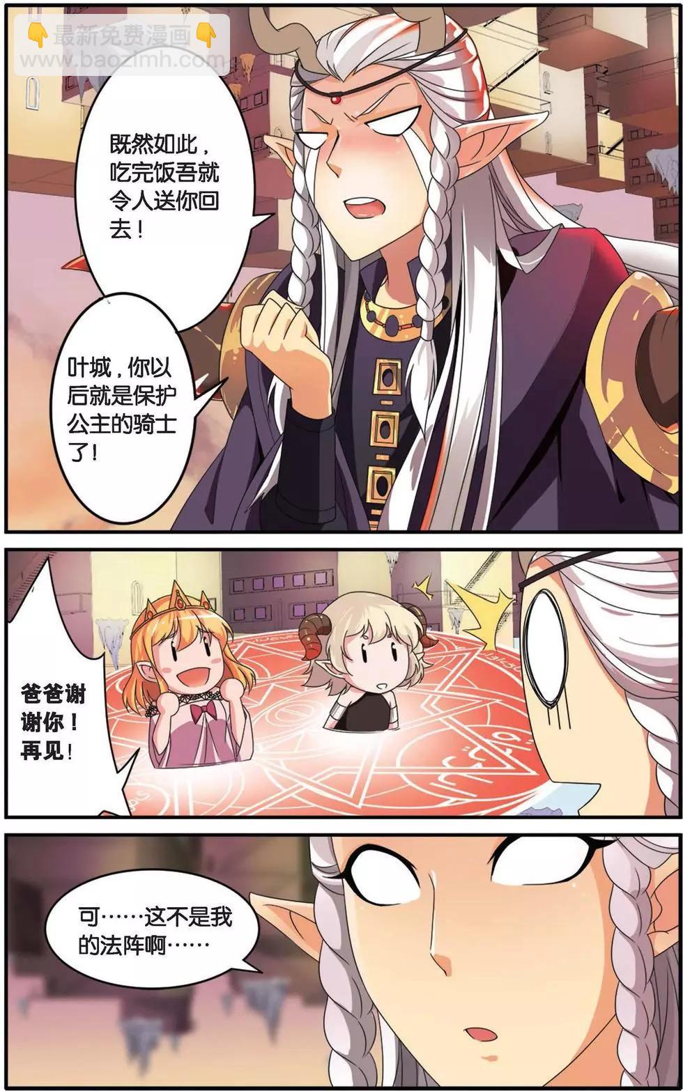 第33话 女巫战法-第33话