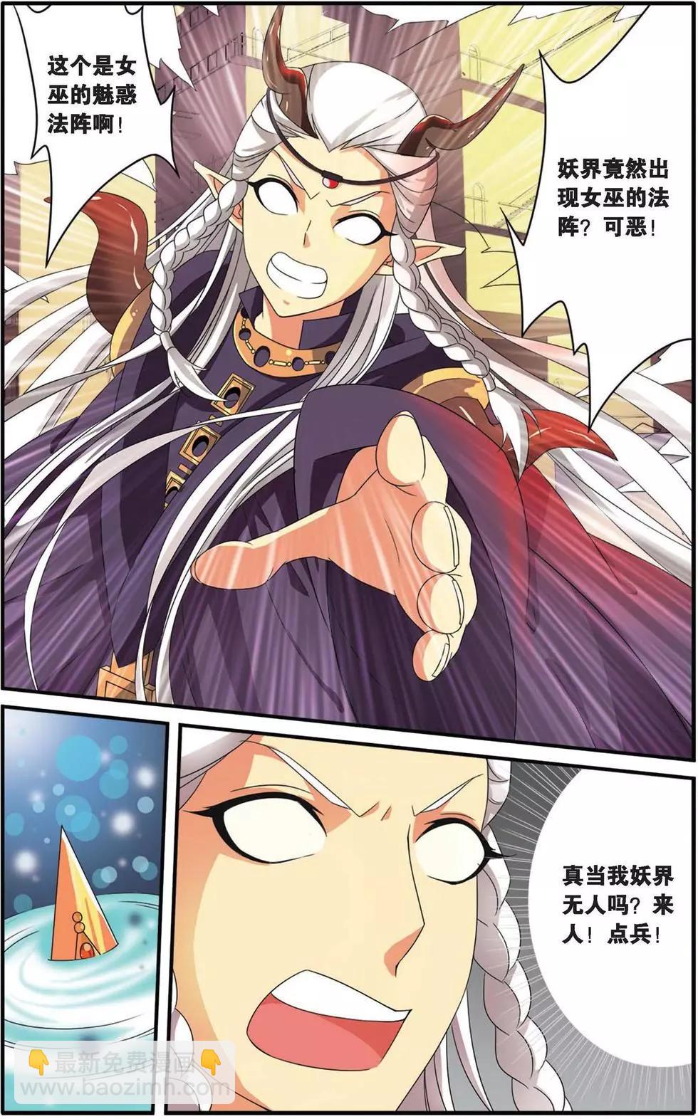 第33话 女巫战法-第33话