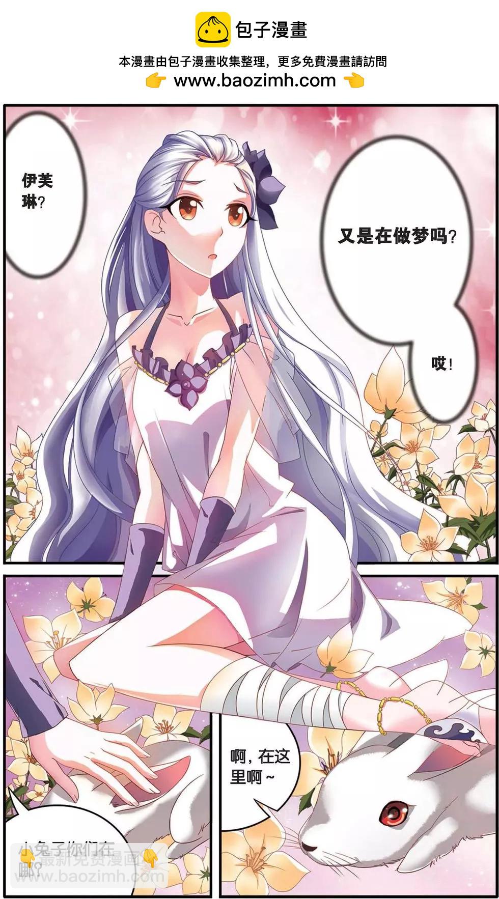 第33话 女巫战法-第33话