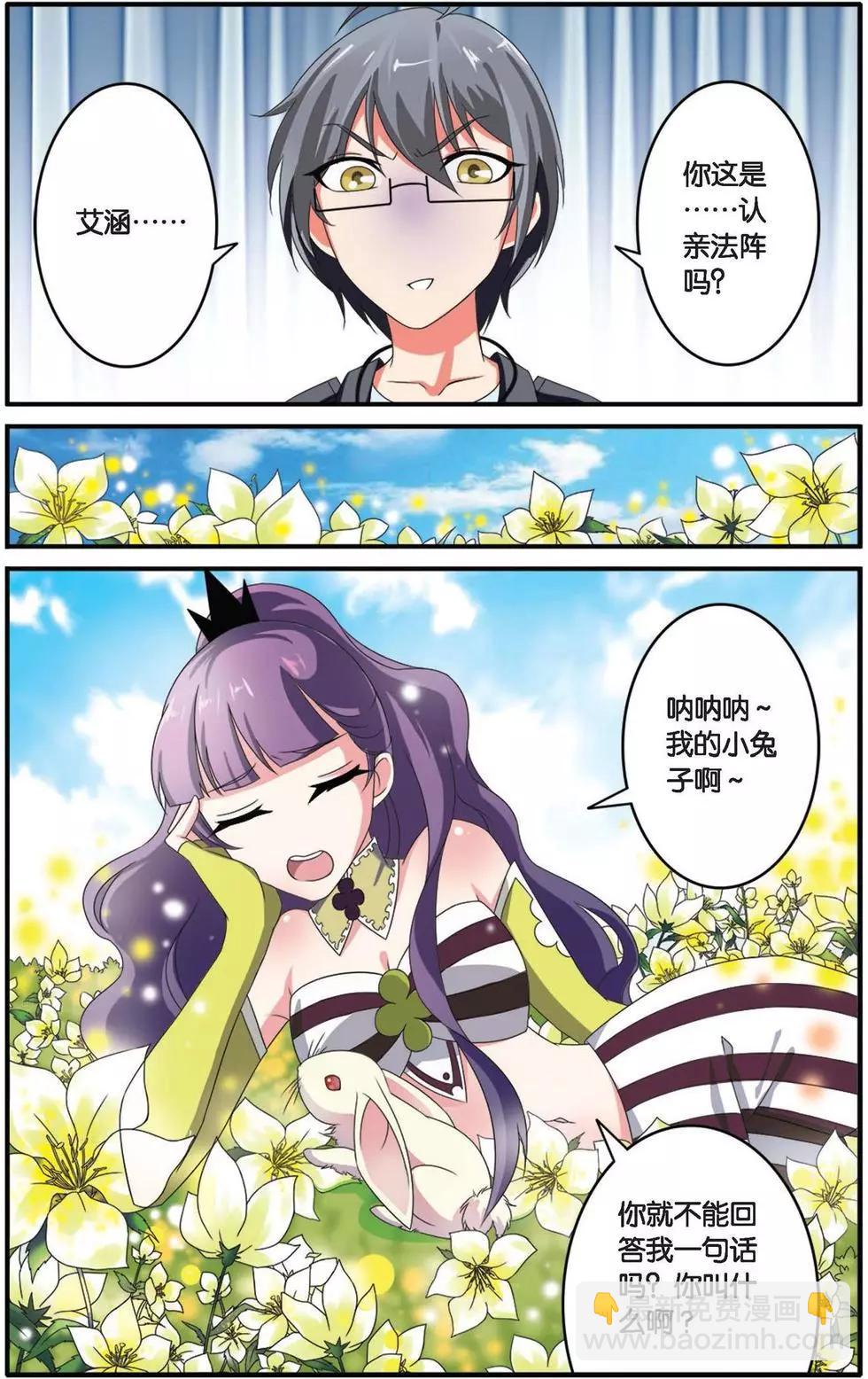 第33话 女巫战法-第33话