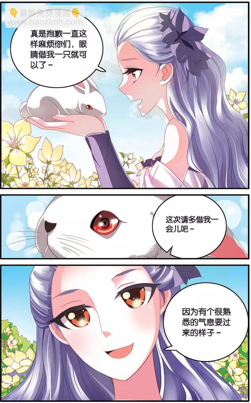 第33话 女巫战法-第33话