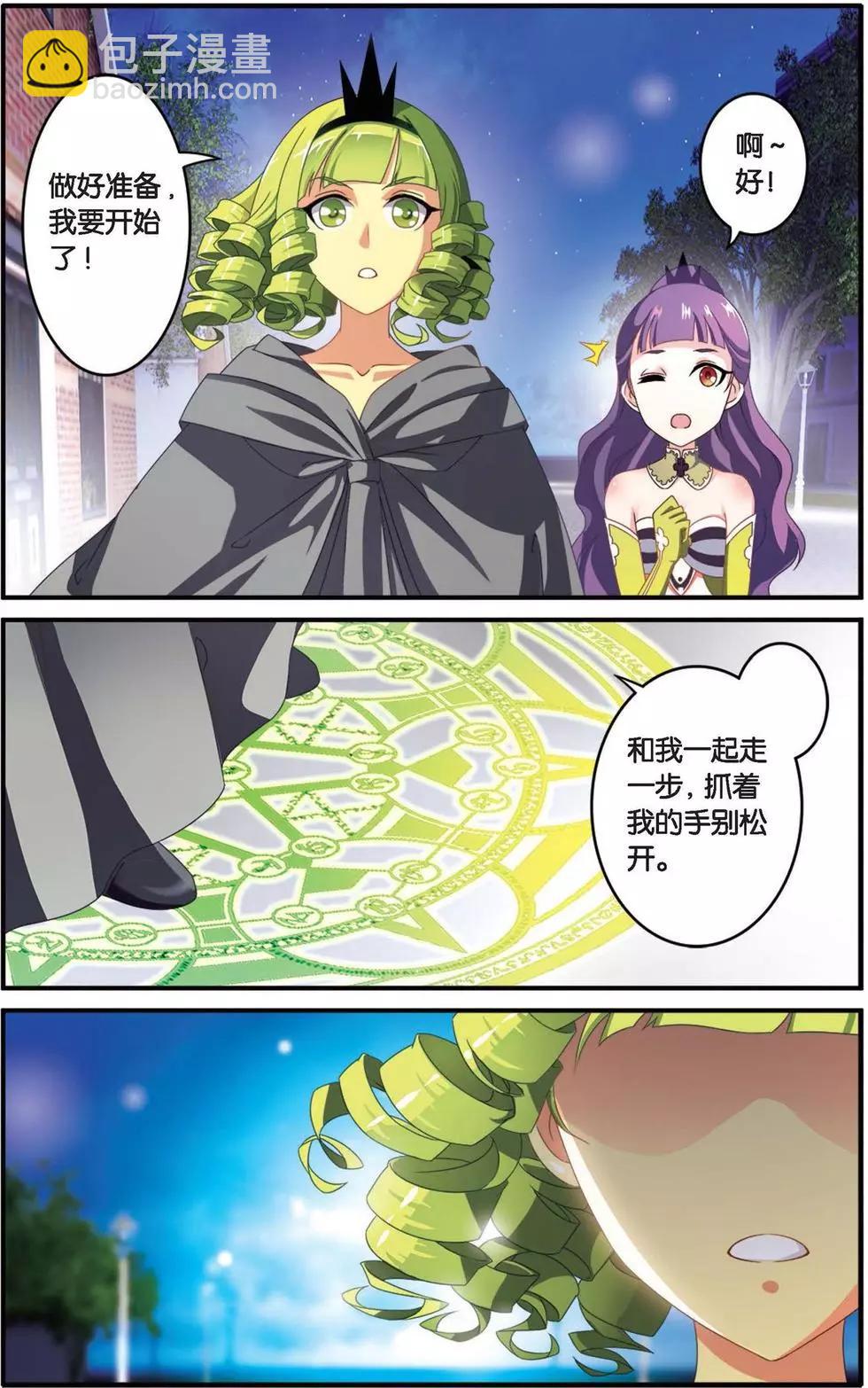 第33话 女巫战法-第33话