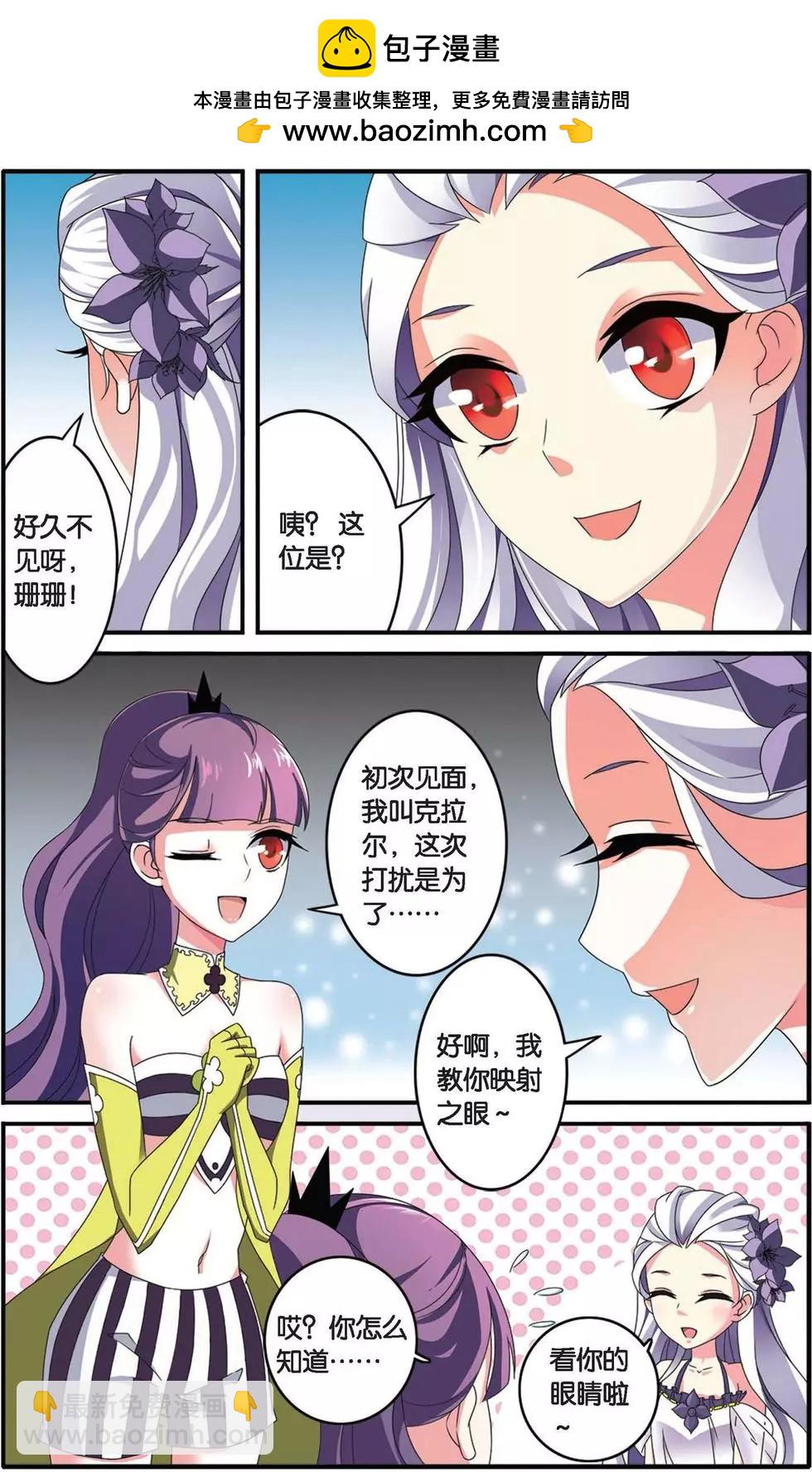 第33话 女巫战法-第33话