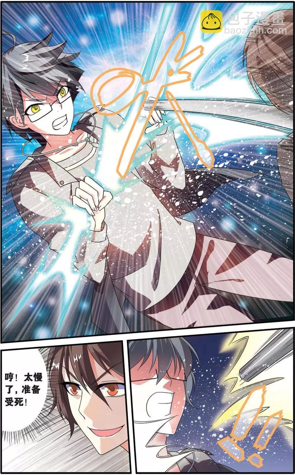 第33话 女巫战法-第33话