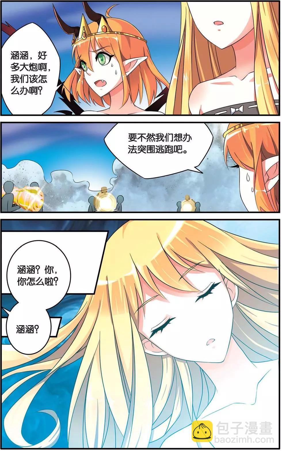 第35话 十面埋伏-第35话