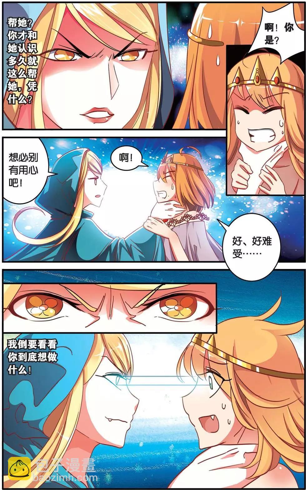 第37话 内讧-第37话