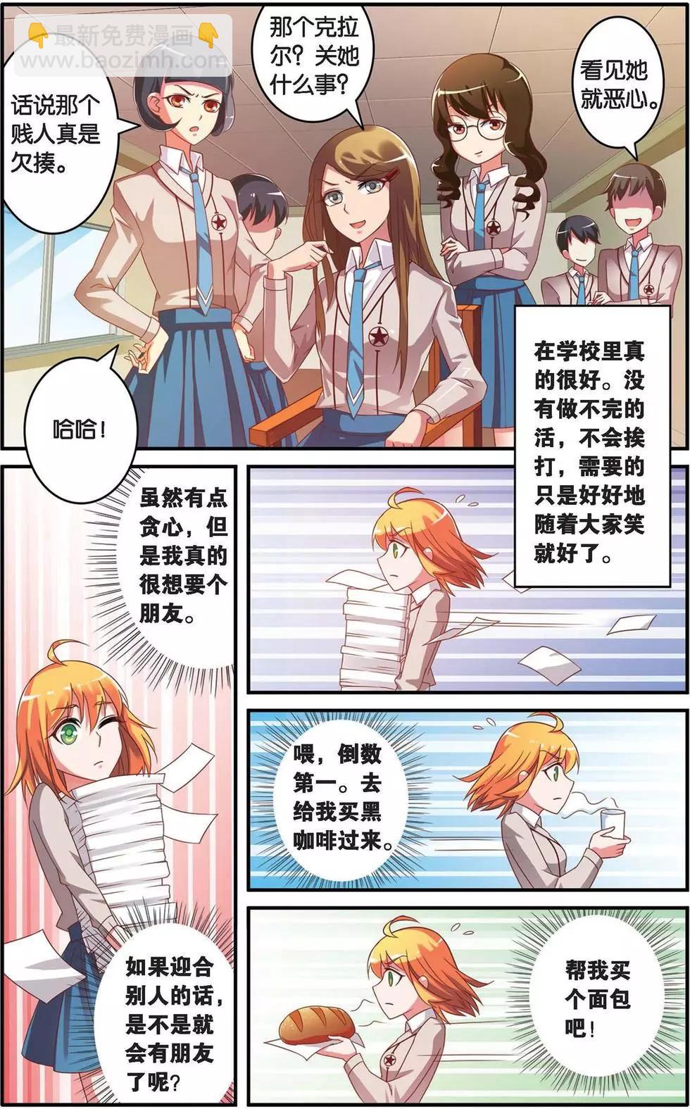 第37话 内讧-第37话