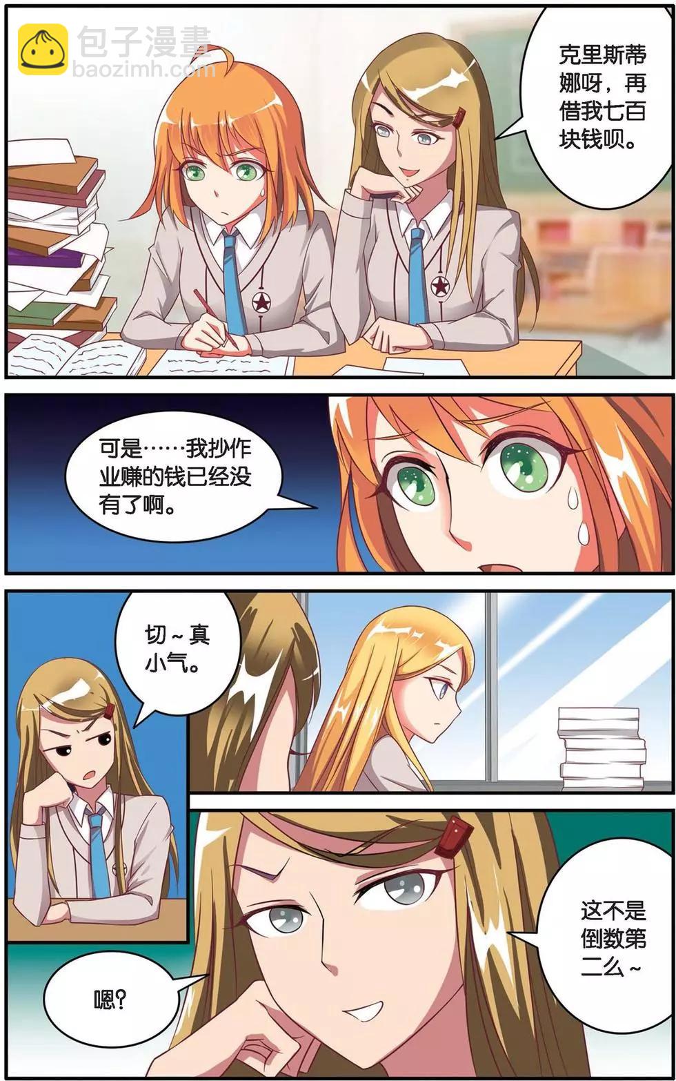 第37话 内讧-第37话