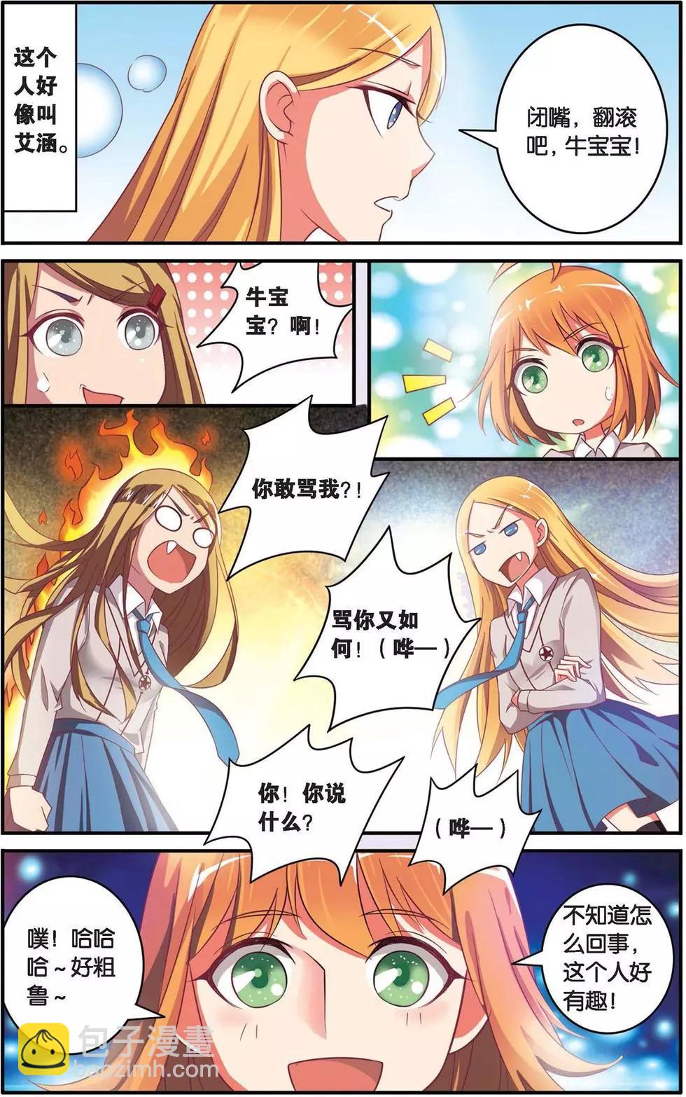 第37话 内讧-第37话