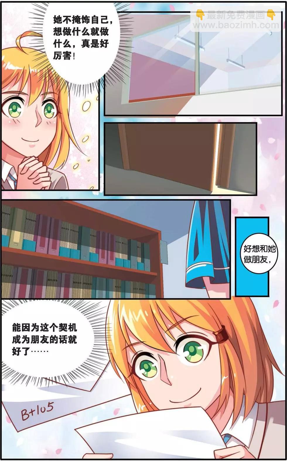 第37话 内讧-第37话