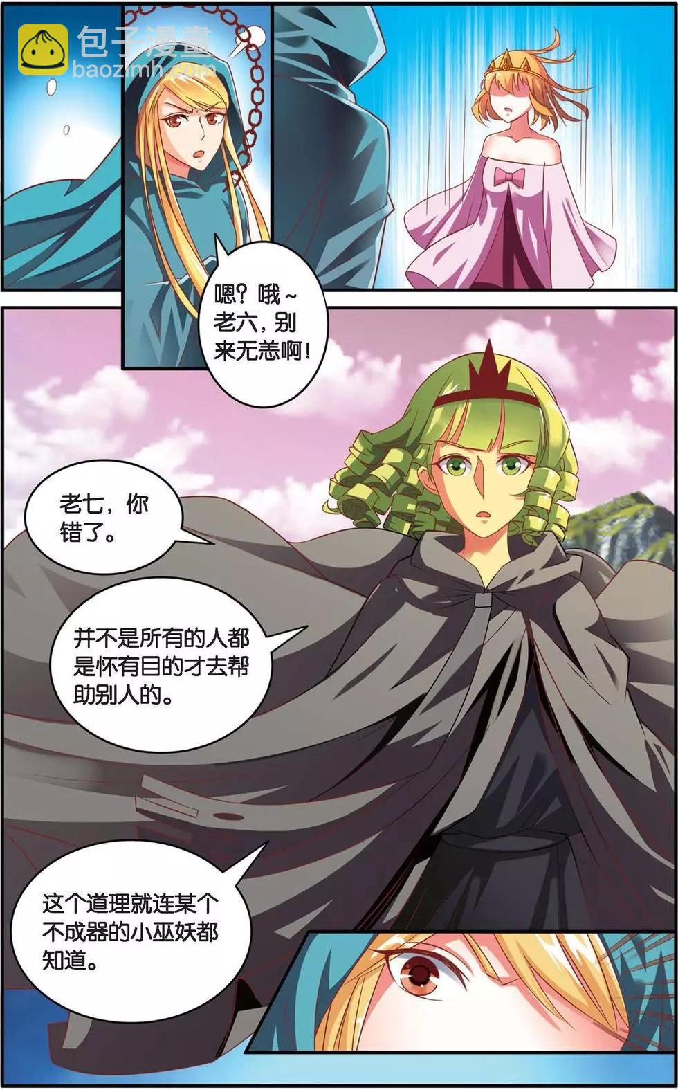 第37话 内讧-第37话