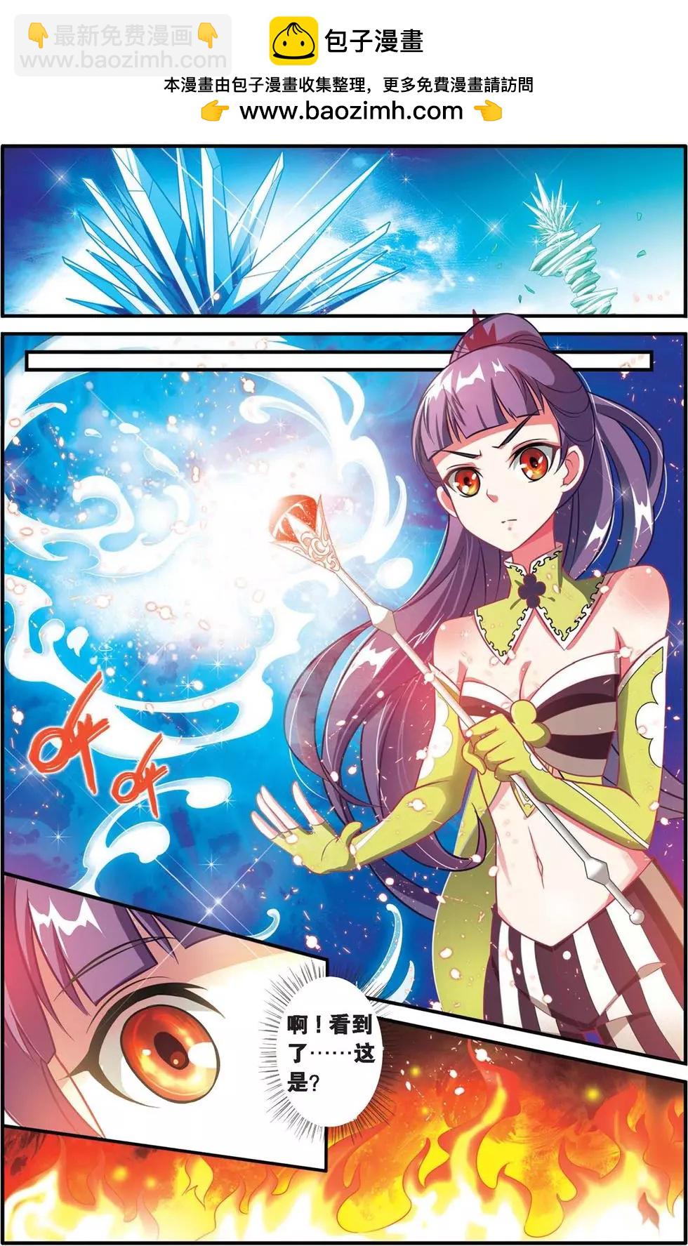 第37话 内讧-第37话