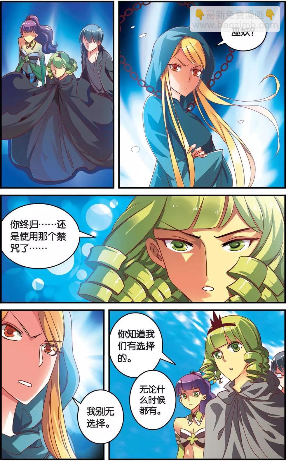 第37话 内讧-第37话