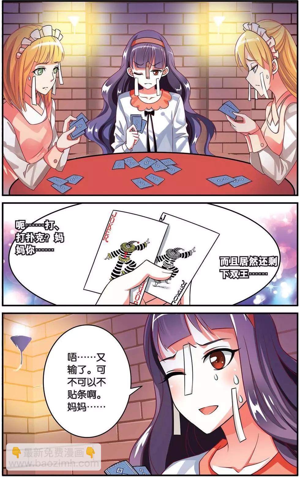 第37话 内讧-第37话