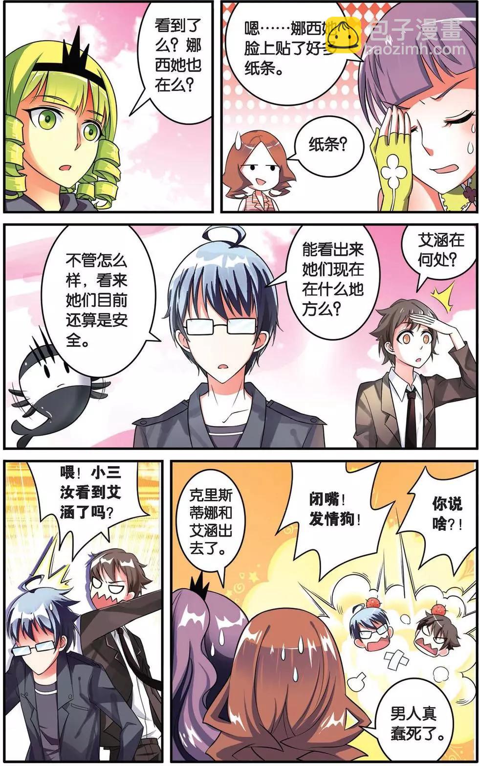 第37话 内讧-第37话