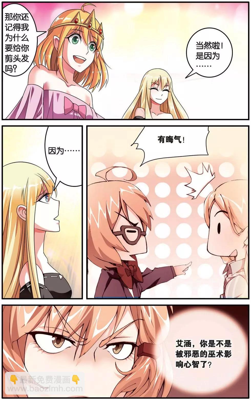 第37话 内讧-第37话