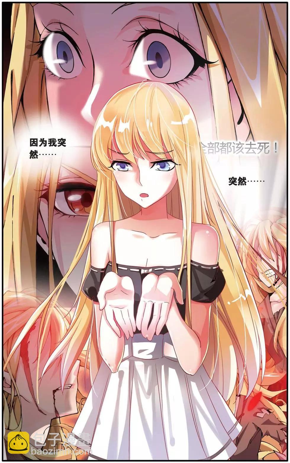 第37话 内讧-第37话