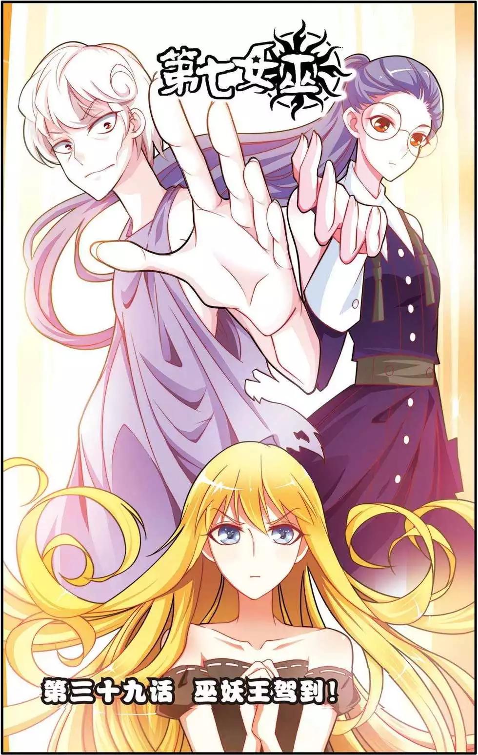 第39话 巫妖王驾到！-第39话