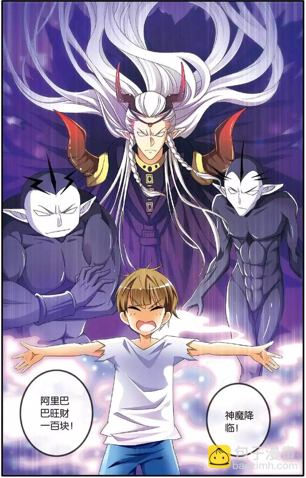 第39话 巫妖王驾到！-第39话