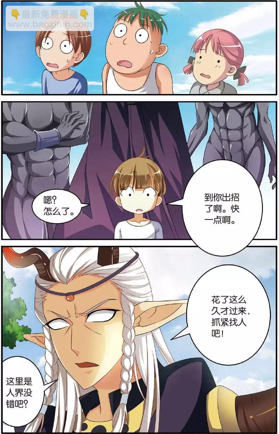 第39话 巫妖王驾到！-第39话